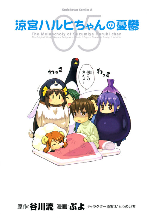 Tome 5