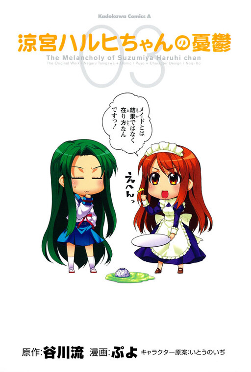 Tome 3