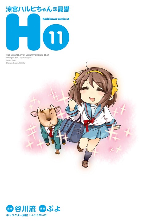 Tome 11