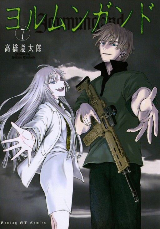 Tome 7