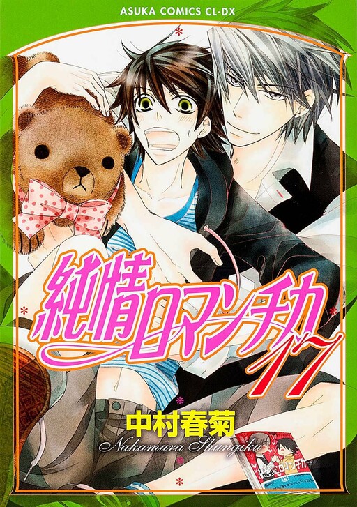 Tome 17