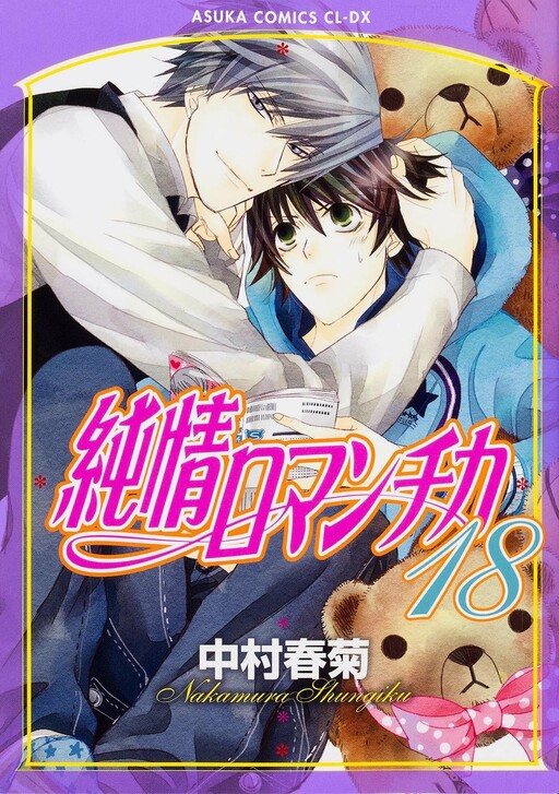 Tome 18