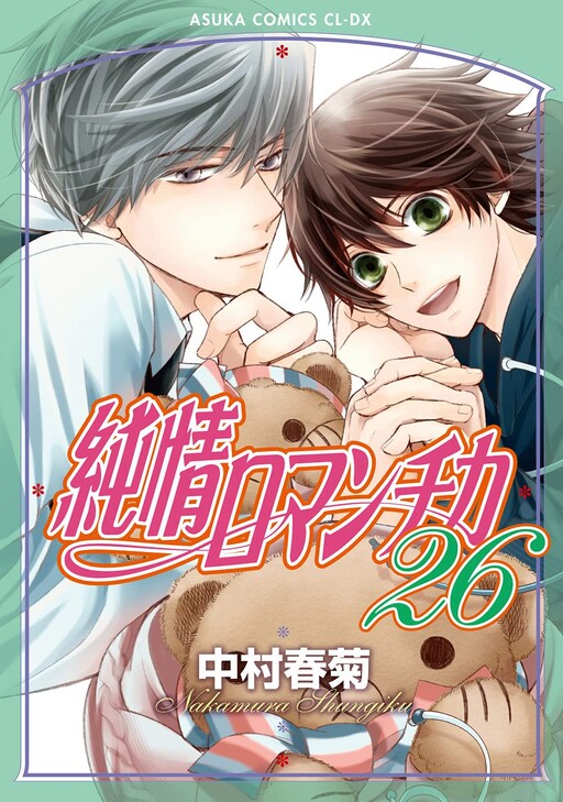 Tome 26