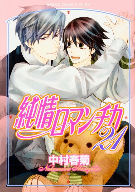 Tome 21