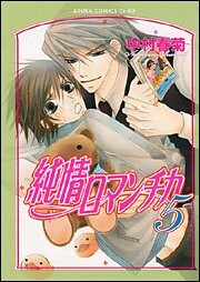 Tome 5