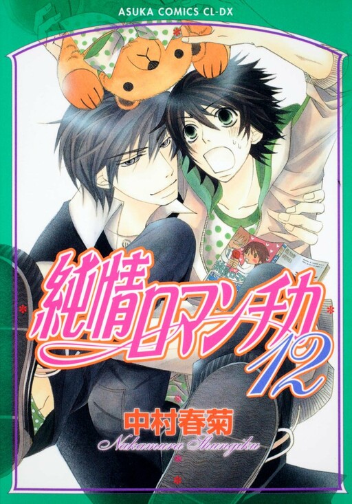 Tome 12