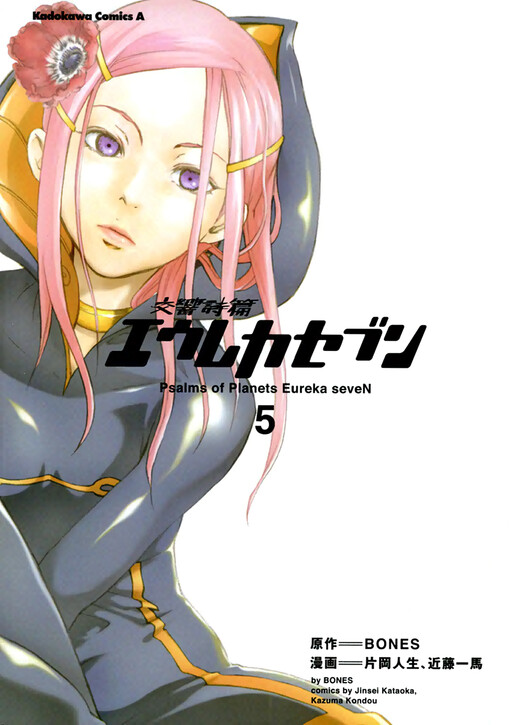 Tome 5