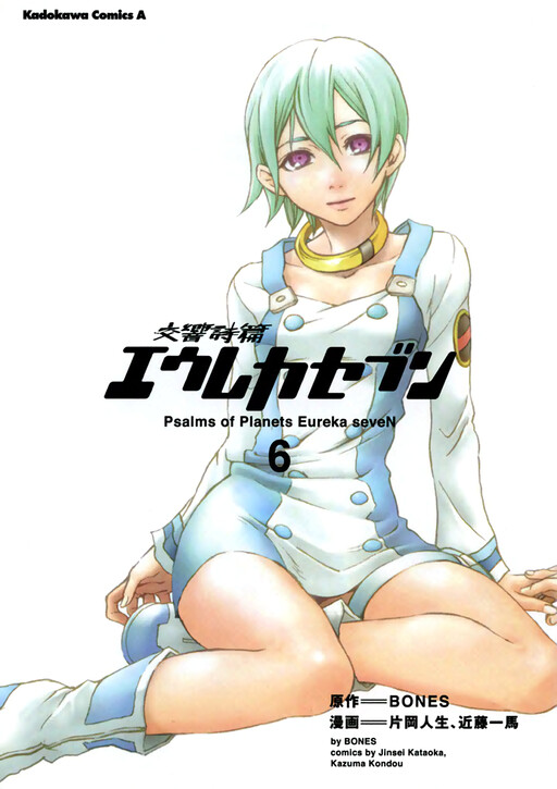 Tome 6