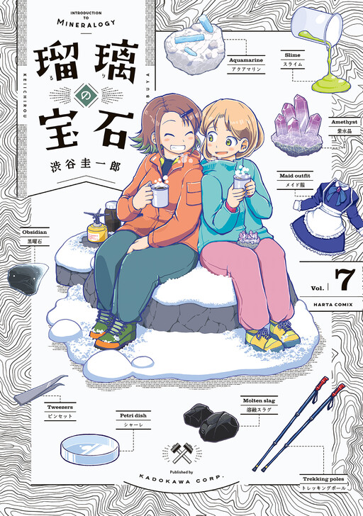 Tome 7