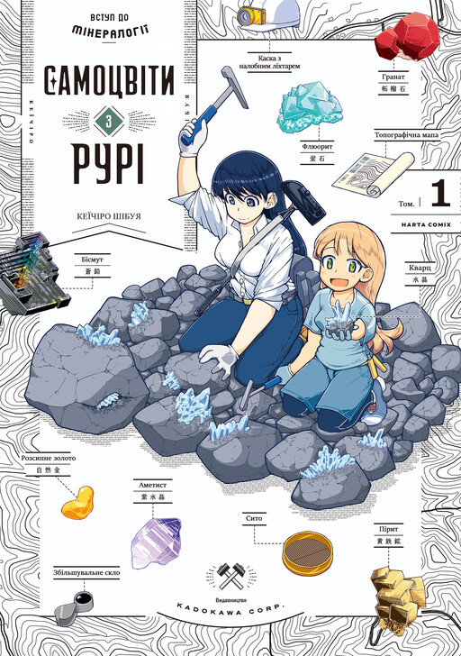 Tome 1