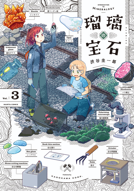Tome 3