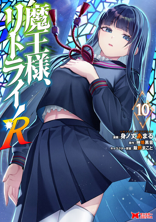 Tome 10