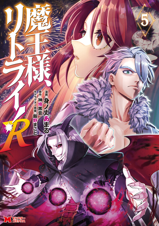 Tome 5