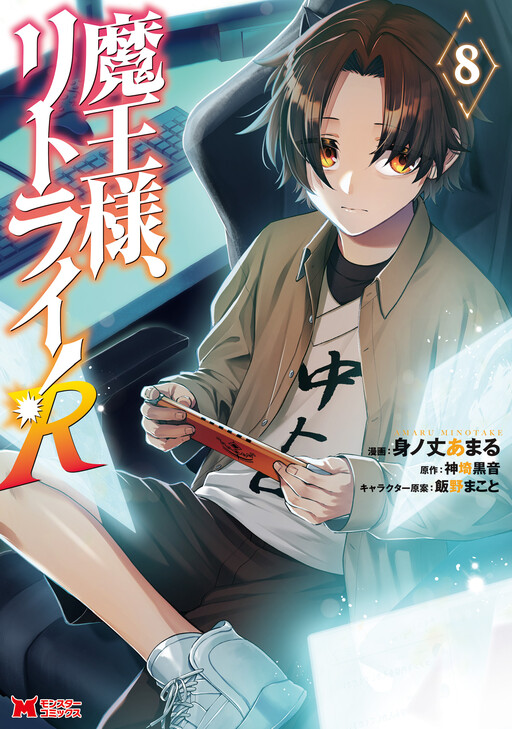 Tome 8