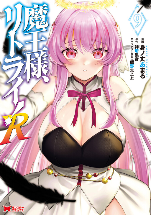Tome 9