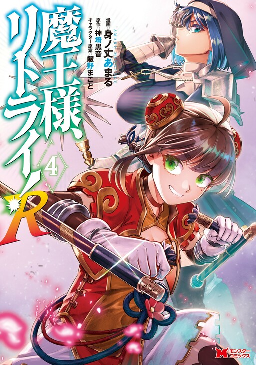 Tome 4