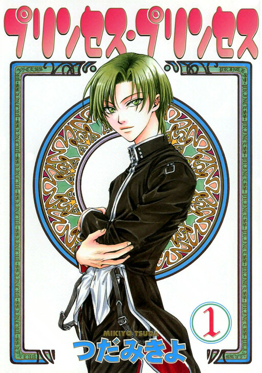 Tome 1