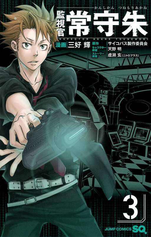Tome 3