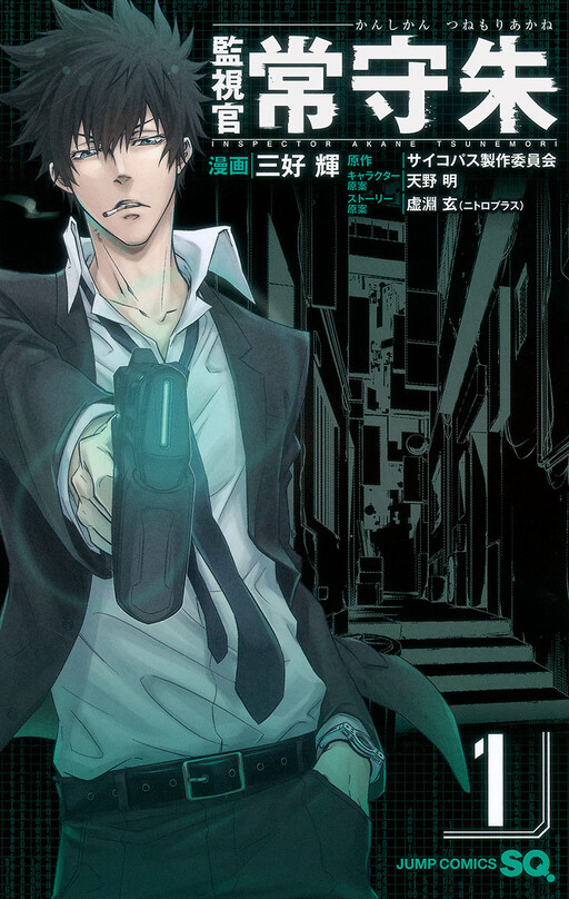 Tome 1