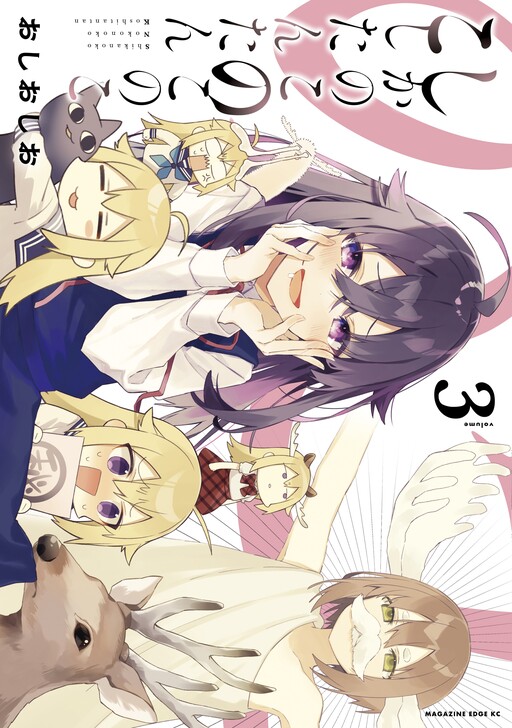 Tome 3