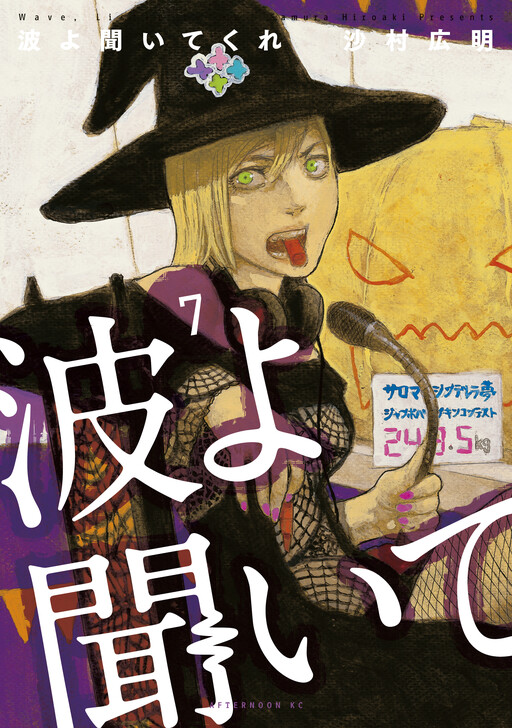 Tome 7