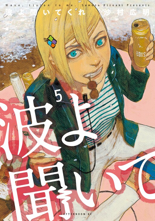 Tome 5