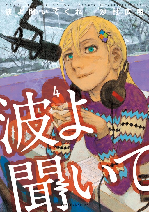 Tome 4