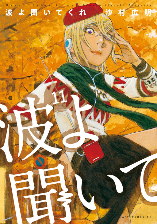 Tome 11