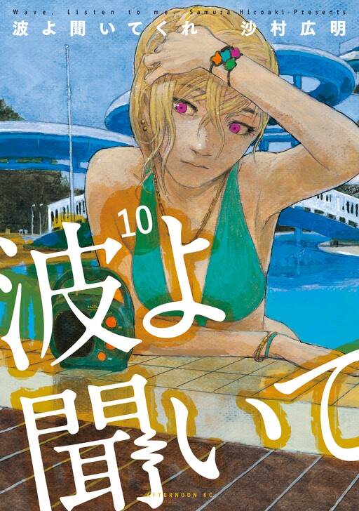 Tome 10