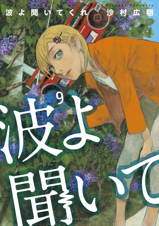 Tome 9