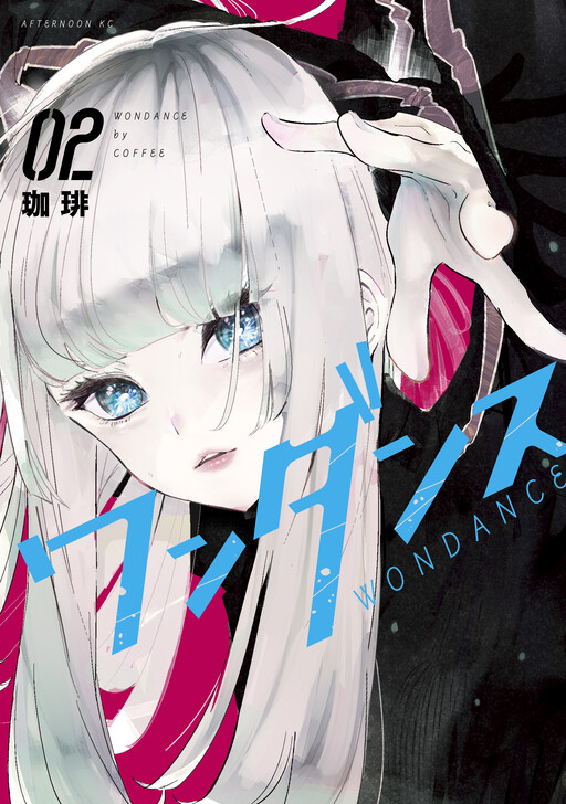 Tome 2