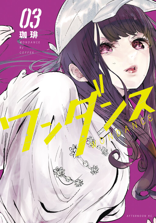 Tome 3