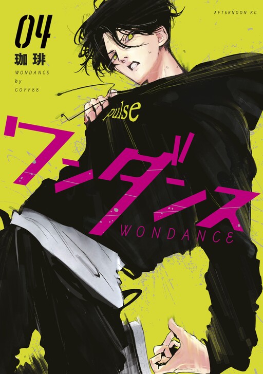 Tome 4