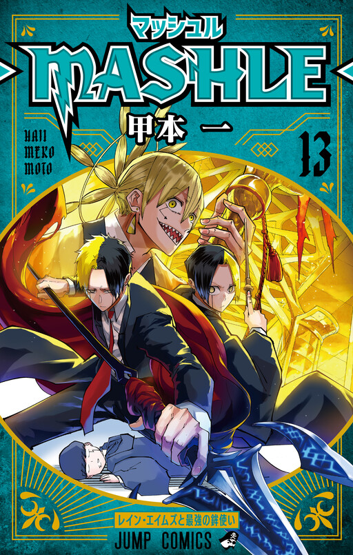 Tome 13