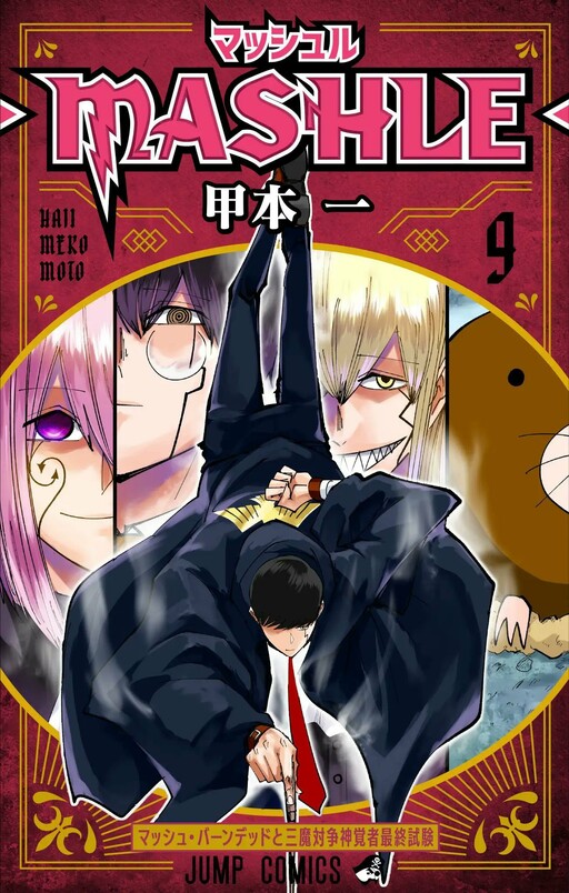 Tome 9