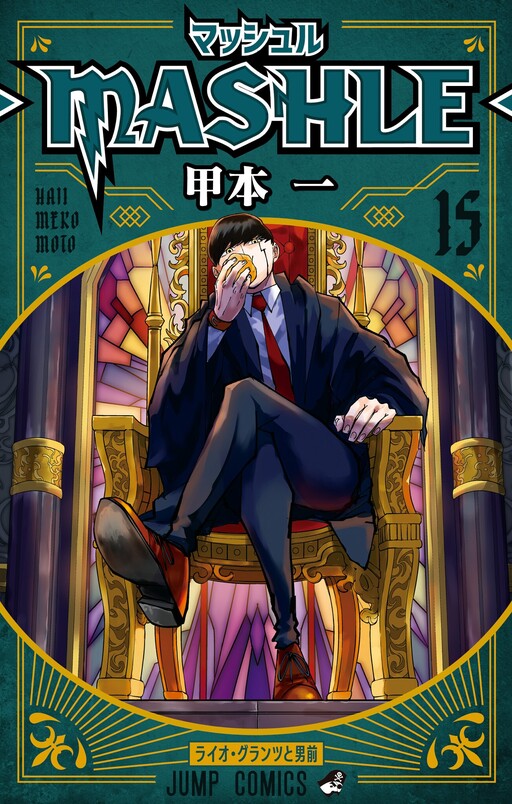 Tome 15