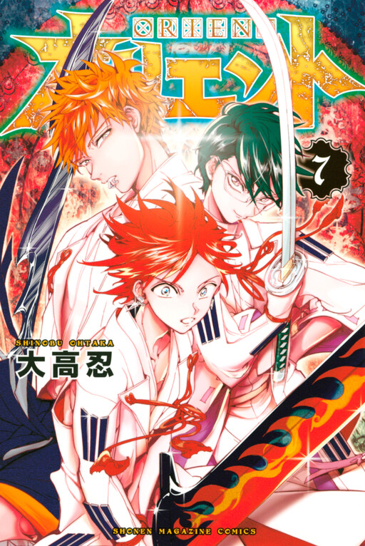 Tome 7