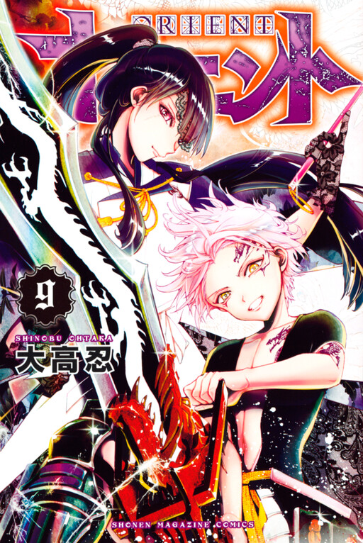 Tome 9