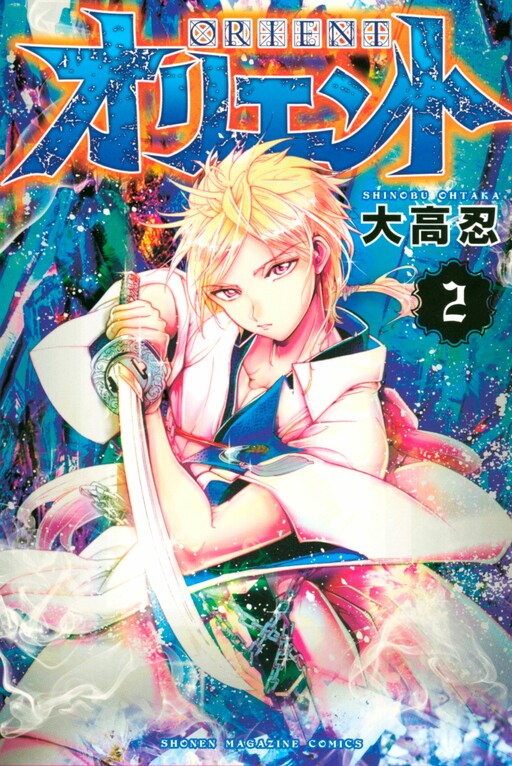Tome 2