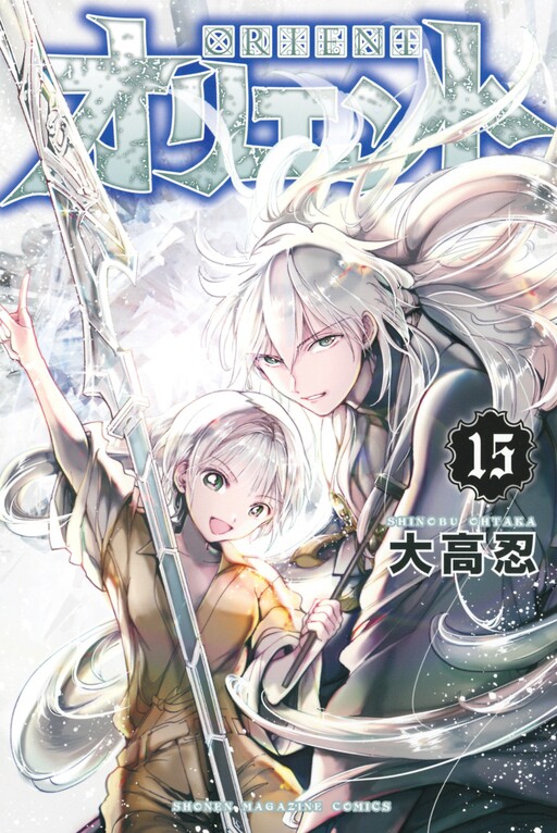 Tome 15