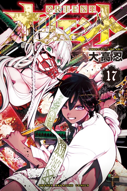 Tome 17