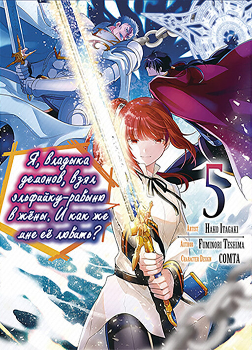 Tome 5