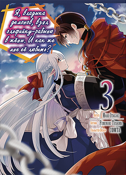 Tome 3
