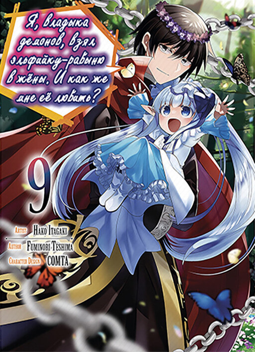 Tome 9
