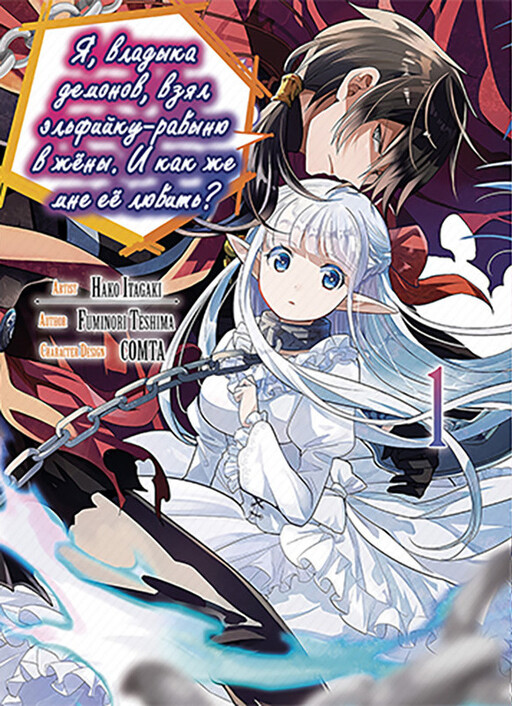 Tome 1