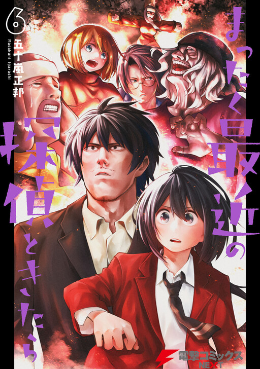 Tome 6