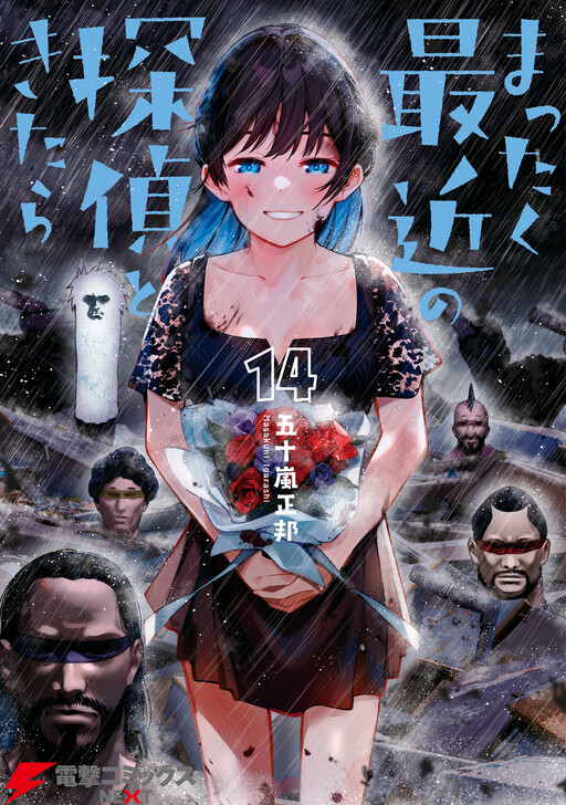 Tome 14