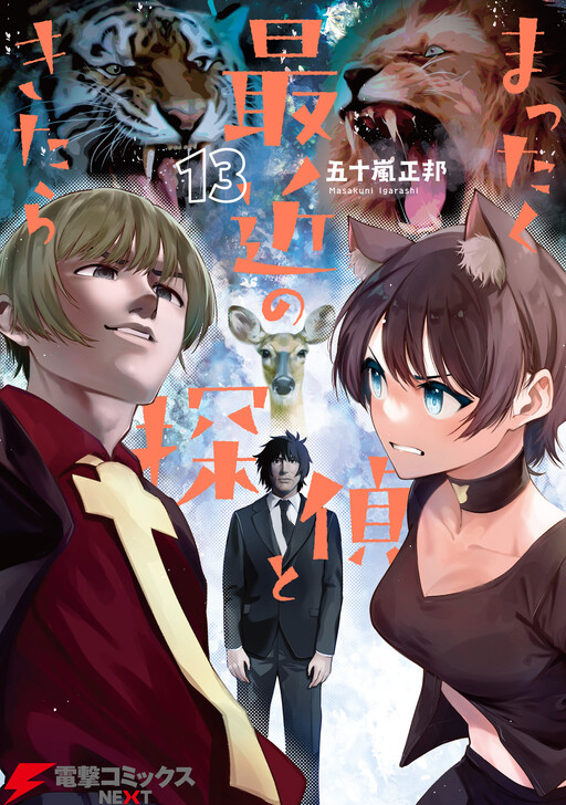 Tome 13