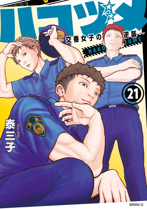 Tome 21
