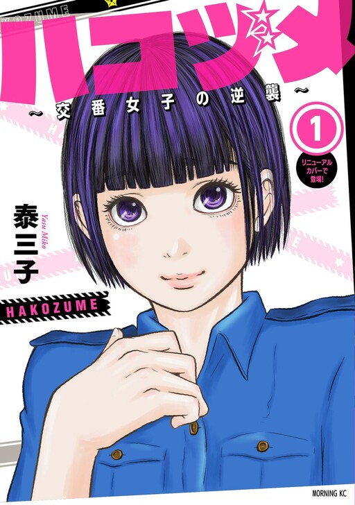 Tome 1